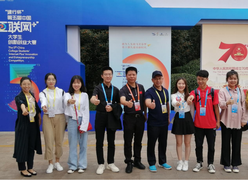 中国“互联网+”大学生创新创业大赛获金奖现场